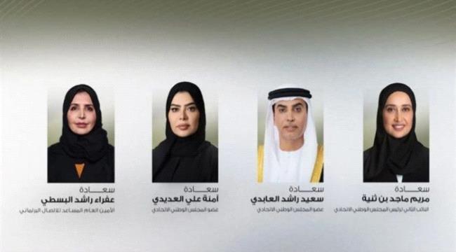 البرلمان الإماراتي يناقش مستقبل التجارة والطاقة والذكاء الاصطناعي في مراكش
