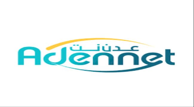 انقطاعات متكررة لشبكة عدن نت في حي جولد مور بالتواهي