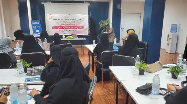 ورشة عمل تناقش المتغيرات المناخية وتأثيرها على المرأة