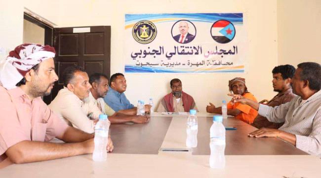 انتقالي سيحوت يعقد اجتماعه الدوري لشهر أكتوبر ...