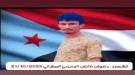 أبناء عدن يشيّعون الشهيد البطل رضوان الجحربي إلى مثواه الأخير