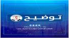 مؤسسة كهرباء عدن: عودة جزئية للتوليد وتشغيل المحطة الشمسية