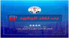 كهرباء عدن تحذر من توقف منظومة التوليد خلال ساعات