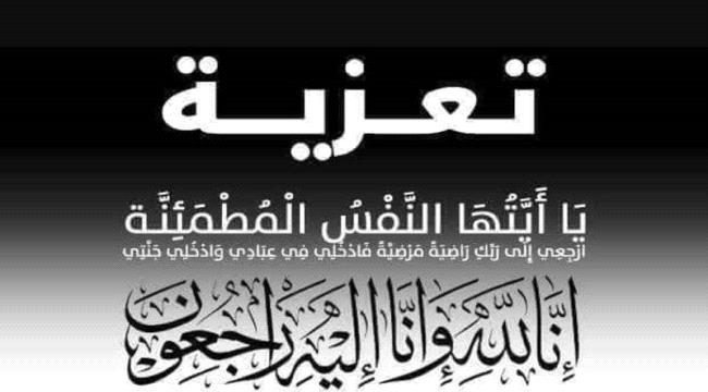 السقاف يُعزَّي الأستاذ جمال موسى في وفاة 