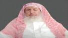 العميد الوالي ينعي وفاة مفتي عام المملكة العربية السعود...