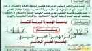 انطلاق مخيم طبي مجاني بالمنصورة لتقديم الفحوصات والأدوية للمرضى المزمنين