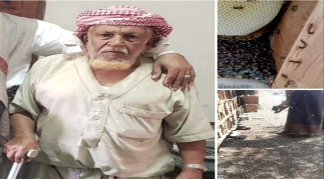 اخبار وتقارير – مليشيا الحوثي تعتدي على مسن تسعيني وتنهب ممتلكاته في حجة اليمنية اخبار وتقارير – مليشيا الحوثي تعتدي على مسن تسعيني وتنهب ممتلكاته في حجة اليمنية