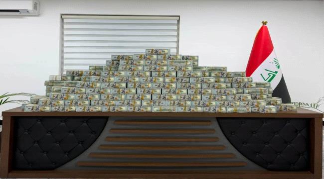 عرب وعالم – العراق يضبط 20 مليون دولار ويسترد 60 كيلوغرامًا من الذهب بقضية فساد في وزارة النفط