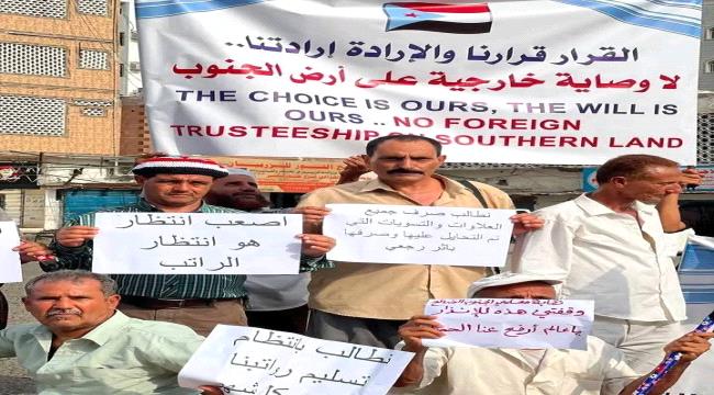 اخبار وتقارير – رواتب مؤجلة.. وتجويع يُرهق شعب الجنوب اخبار وتقارير – رواتب مؤجلة.. وتجويع يُرهق شعب الجنوب