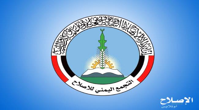 اخبار وتقارير – حزب الإصلاح اليمني يطرق أبواب “حماس” و”الحوثيين” لإنقاذه في مأرب