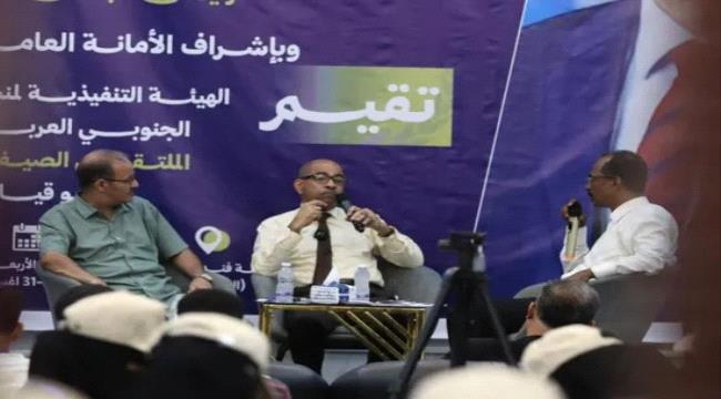 اخبار وتقارير – الملتقى الصيفي الطلابي ينظم ندوة حول الإرث الحضرمي ومفهوم الانتماء