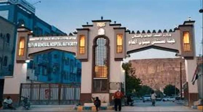 اخبار وتقارير – هيئة مستشفى سيئون تقدم أكثر من 420 ألف خدمة طبية خلال 2025م