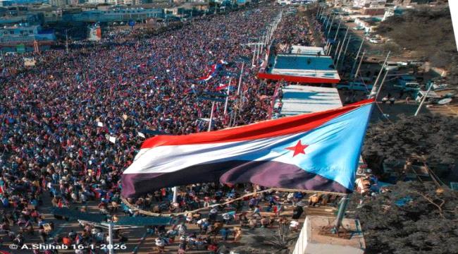 البيان الختامي الصادر عن المليونية الجماهيرية الحاشدة (العاصمة عدن &ndash; خور مكسر &ndash; ساحة العروض)