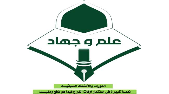 اخبار وتقارير – مليشيا الحوثي تحشد الأطفال في معسكرات قتالية