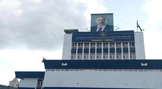 اخبار وتقارير – حركة تحرير الجنوب تدين إغلاق مقر الجمعية الوطنية الجنوبية اخبار وتقارير – حركة تحرير الجنوب تدين إغلاق مقر الجمعية الوطنية الجنوبية