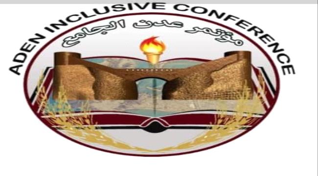 مؤتمر عدن الجامع يدين بشدة اغلاق مقر مجلس العموم الجنوبي