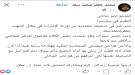 نجل الشهيد جعفر محمد سعد يمنح نصر شاذلي مهلة 48 ساعة    