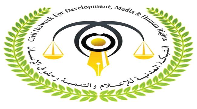 اخبار وتقارير – الشبكة المدنية تدين جرائم استهداف أفراد من قوات درع الوطن بحضرموت وتطالب بتحقيقات عاجلة ومحاسبة الجناة اخبار وتقارير – الشبكة المدنية تدين جرائم استهداف أفراد من قوات درع الوطن بحضرموت وتطالب بتحقيقات عاجلة ومحاسبة الجناة