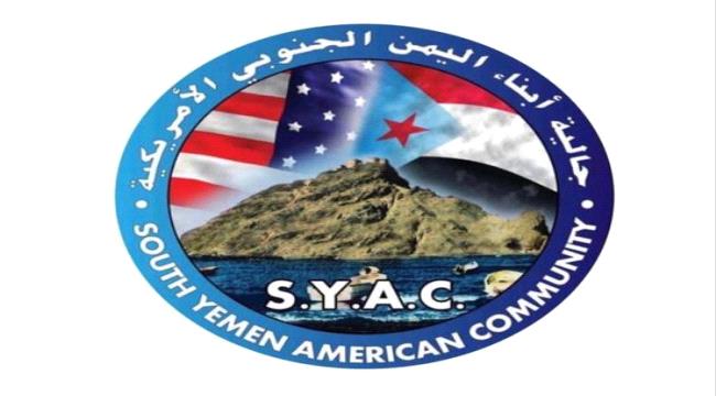 اخبار وتقارير – الجالية الجنوبية بأمريكا تستنكر تصريحات مندوب اليمن بمجلس الأمن اخبار وتقارير – الجالية الجنوبية بأمريكا تستنكر تصريحات مندوب اليمن بمجلس الأمن