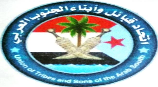 اخبار وتقارير – بيان صادر اتحاد قبائل الجنوب العربي حول استهداف الشيخ لحمر بن لسود