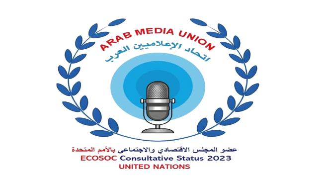 عرب وعالم – “الإعلاميين العرب” يدعو للتحقق الدقيق من مصادر المعلومات قبل تداولها