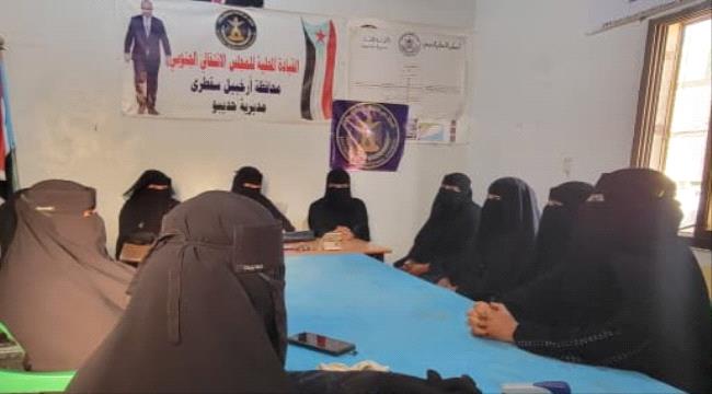اخبار وتقارير – انتقالي سقطرى يناقش ترتيبات المشاركة النسائية الواسعة في فعالية ذكرى إعلان عدن التاريخي