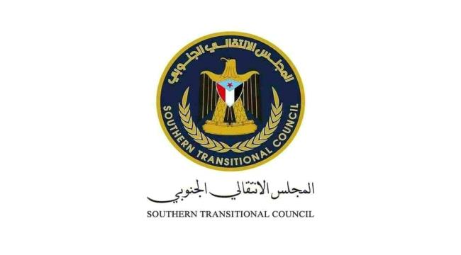اخبار وتقارير – بيان ​صادر عن القيادة المحلية للمجلس الانتقالي الجنوبي محافظة أبين