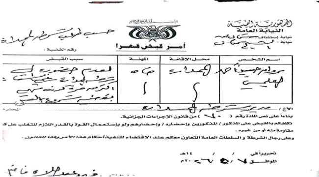 اخبار وتقارير – أمن عدن يكشف ملابسات مقتل مطلوب أمنيًا في الممدارة بالشيخ عثمان