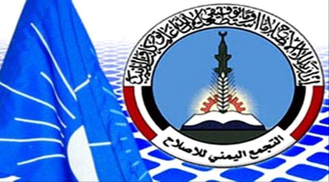 اخبار وتقارير – إخوان اليمن ولعبة الأجنحة الخفية.. هل تحوّل حزب الإصلاح إلى دولة موازية داخل الشرعية؟
