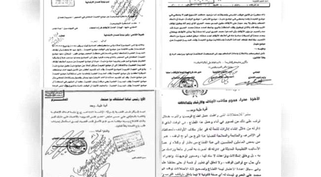 اخبار وتقارير – قيادات حوثية تستولي على أرض وقفية بصنعاء وتحولها إلى ملكية خاصة اخبار وتقارير – قيادات حوثية تستولي على أرض وقفية بصنعاء وتحولها إلى ملكية خاصة