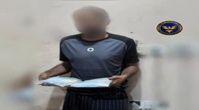 اخبار وتقارير – طوق العاصمة عدن تضبط متهماً بحوزته كمية من الحشيش المخدر اخبار وتقارير – طوق العاصمة عدن تضبط متهماً بحوزته كمية من الحشيش المخدر