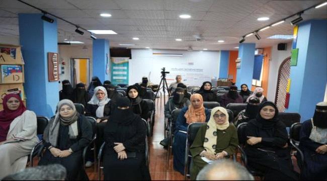 اخبار وتقارير – انتقالي عدن ينظم ندوة بعنوان المرأة الجنوبية.. عهد يتجدد اخبار وتقارير – انتقالي عدن ينظم ندوة بعنوان المرأة الجنوبية.. عهد يتجدد