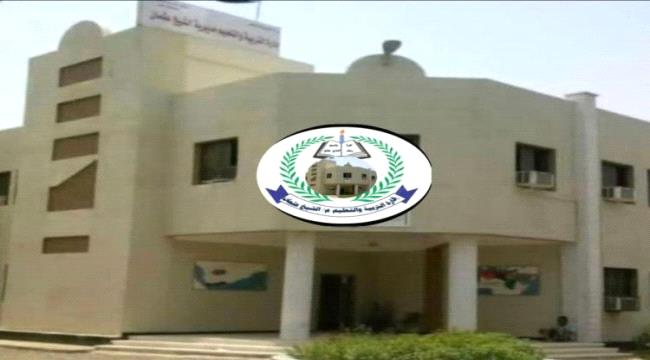 اخبار وتقارير – مواقف صارمة لإتحاد نقابات عمال الجنوب والتربية بالشيخ عثمان أزاء إعتداء على المعلمات