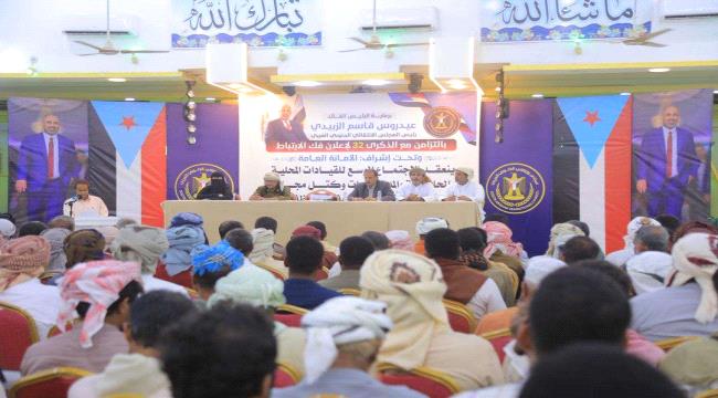 اخبار وتقارير – انتقالي المهرة يعقد اجتماعاً موسعاً لتعزيز الدور السياسي والتنظيمي والجماهيري للمجلس
