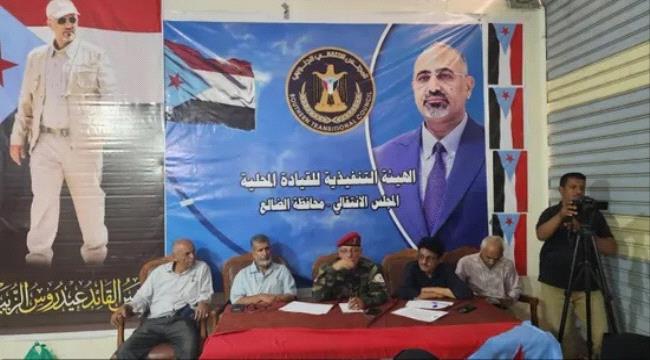 اخبار وتقارير – انتقالي الضالع يستعد للحشد بمليونية التعبئة في العاصمة عدن اخبار وتقارير – انتقالي الضالع يستعد للحشد بمليونية التعبئة في العاصمة عدن