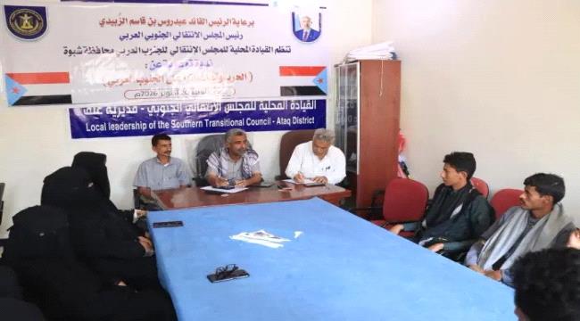 اخبار وتقارير – انتقالي شبوة ينظم ندوة توعوية سياسية حول الحرب وتداعياتها على الجنوب