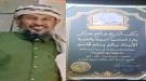 مكتب الشيخ صالح جراش يكرم القامة التربوية الأستاذ سالم ...