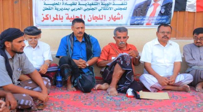 اخبار وتقارير – انتقالي القطن يعيد هيكلة اللجنة المحلية بمركز الباطنة اخبار وتقارير – انتقالي القطن يعيد هيكلة اللجنة المحلية بمركز الباطنة