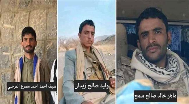 اخبار وتقارير – مقتل قيادي حوثي بارز ومرافقيه بغارة جوية في كهبوب اخبار وتقارير – مقتل قيادي حوثي بارز ومرافقيه بغارة جوية في كهبوب