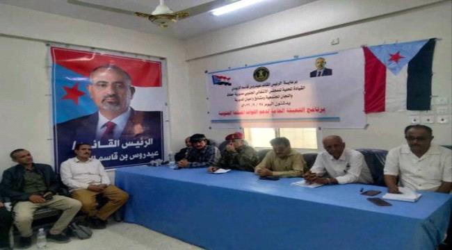 اخبار وتقارير – انتقالي جحاف يبحث ترتيبات التعبئة الشعبية ورفع الجاهزية اخبار وتقارير – انتقالي جحاف يبحث ترتيبات التعبئة الشعبية ورفع الجاهزية