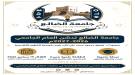 نائب رئيس جامعة الضالع يدشن انطلاق العام الجامعي الجديد...